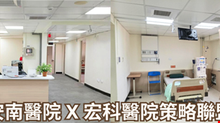 攜手安南醫院打造醫學中心級腎臟照護新標竿